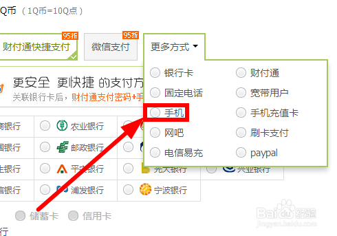 北京联通Q币充值指南:步骤详解与优惠攻略