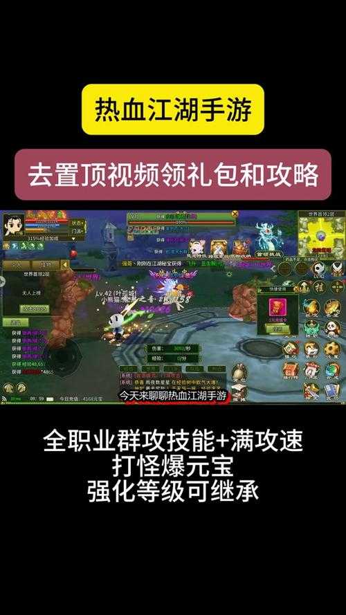 《热血江湖》坐标系统革新、获取策略与未来升级