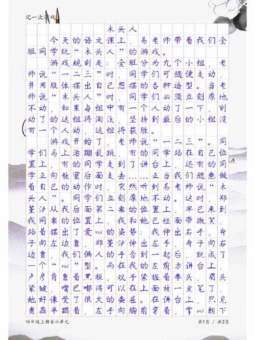 如何玩转123木头人游戏?游戏攻略与作文灵感分享