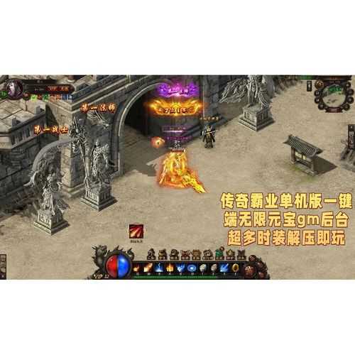 传奇霸业白屏启动2025终极排查指南