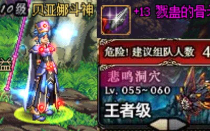 《DNF》与戮蛊骨矛对比分析：外观属性玩家反馈