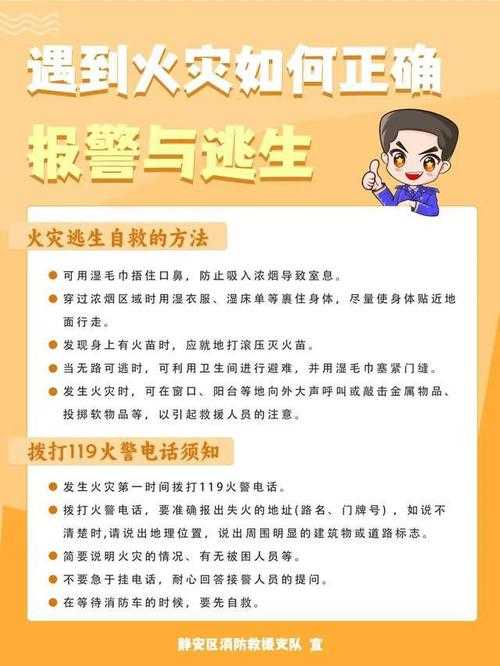 从零开始的逃生策略,为安全做好准备