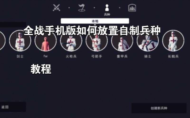 全面战争新手入门指南