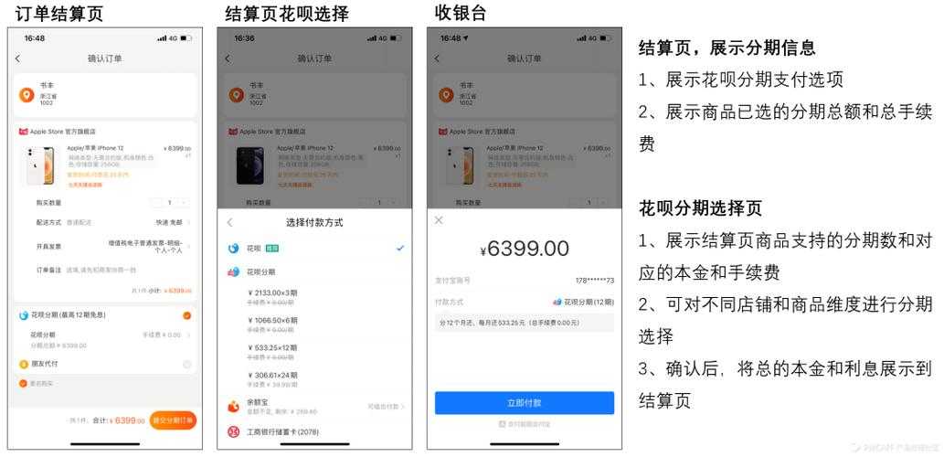 蚂蚁花呗充值点券全流程指南^[3][4][5]^
