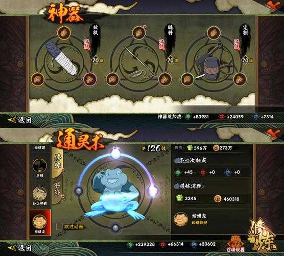 火影OL宝库2025四大陷阱与防坑指南