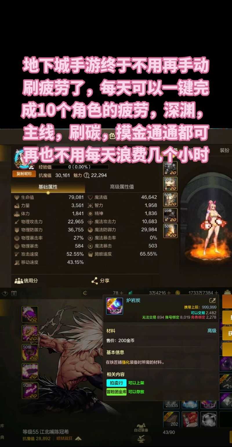 2025DNF无疲劳刷经验攻略:效率对比与避坑指南