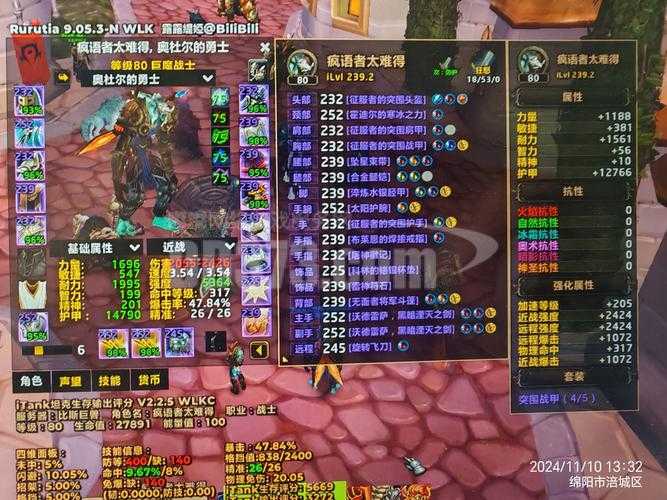 魔兽世界怀旧服80级战网账号分离教程