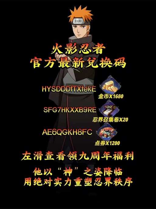 2025火影OL凯雷主副本通关秘籍