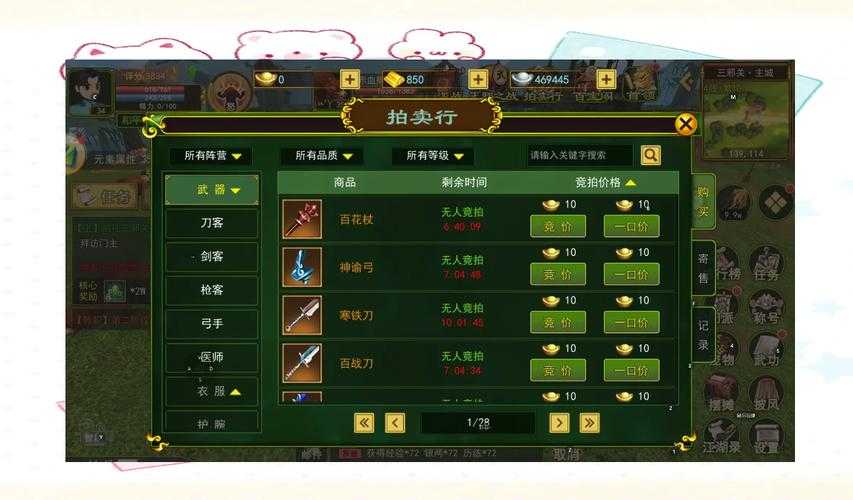 2025热血江湖手游鲜花获取秘籍技巧