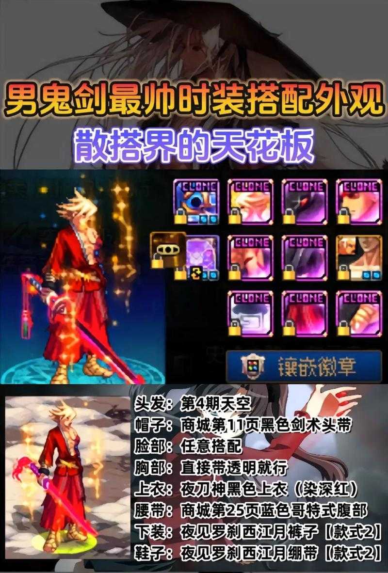 dnf光兵最强搭配