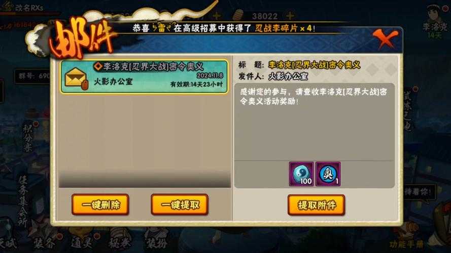 火影忍者OL2025劫掠券组队效率全攻略