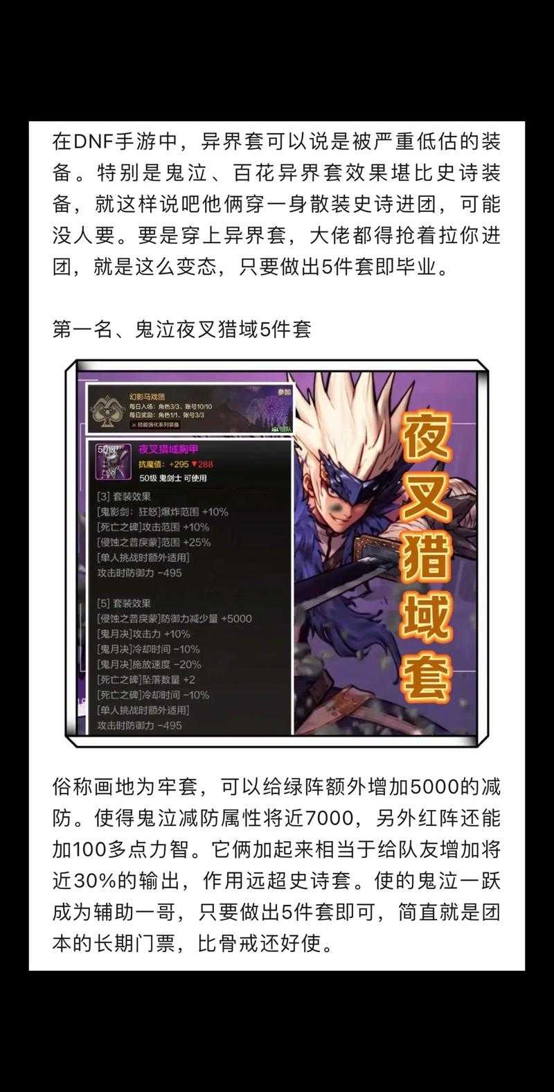 《DNF》女气功异界套2.0双核驱动解析