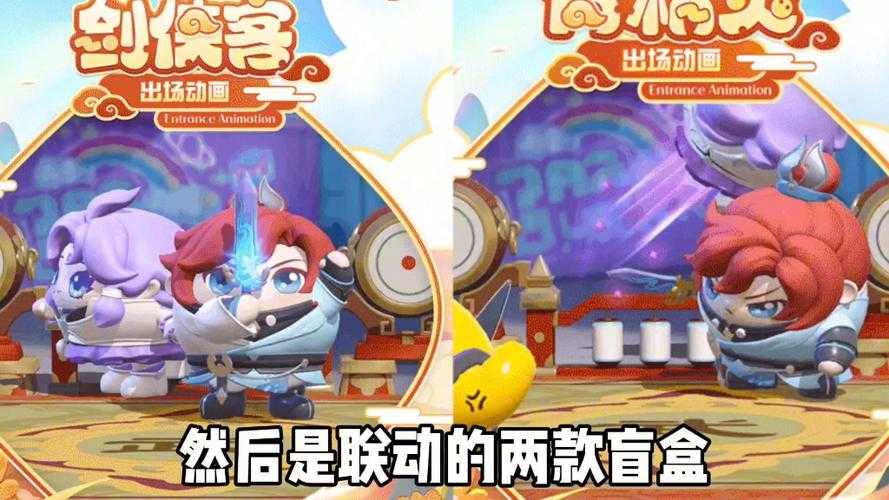 梦幻西游蛋仔派对联动怎么抽,联动,西游 梦幻
