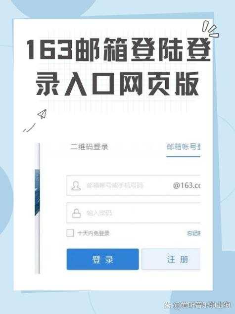 如何在手机上顺利登录163博客账号?