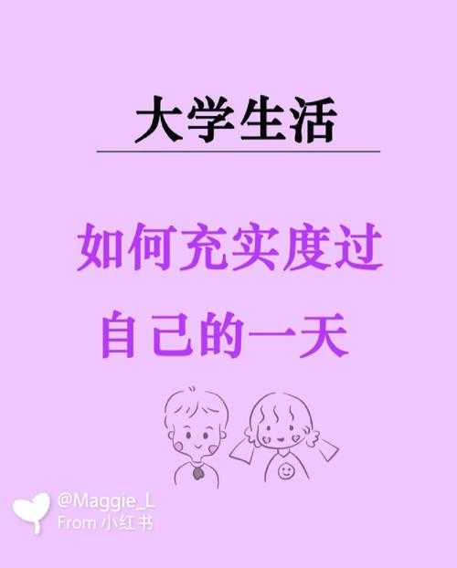 如何有效利用软件度过充实有趣的百晚之夜?