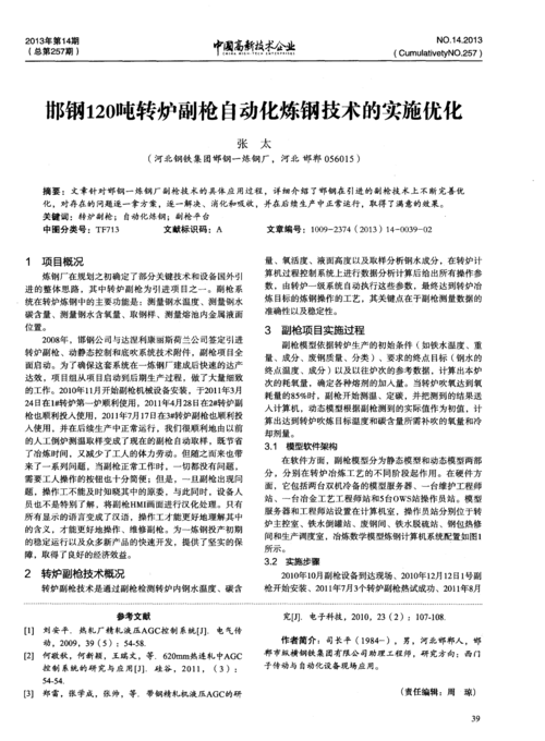 根据提供的河阳城探灵活动文档,以下为专业分析和优化建议: