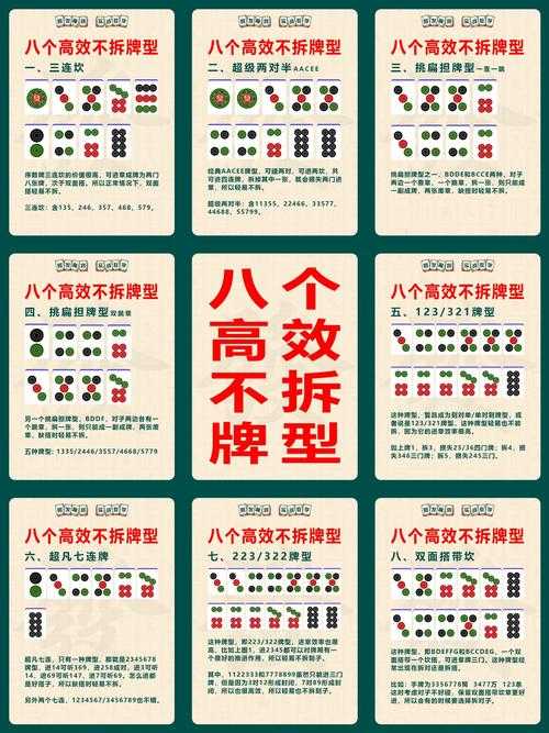 麻将机双副牌回收技巧 老手都在用的实战心得