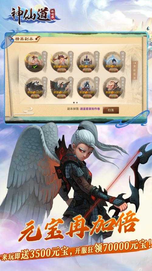 揭秘178神仙道官网网址与特色,如何玩转这个游戏的攻略指南?