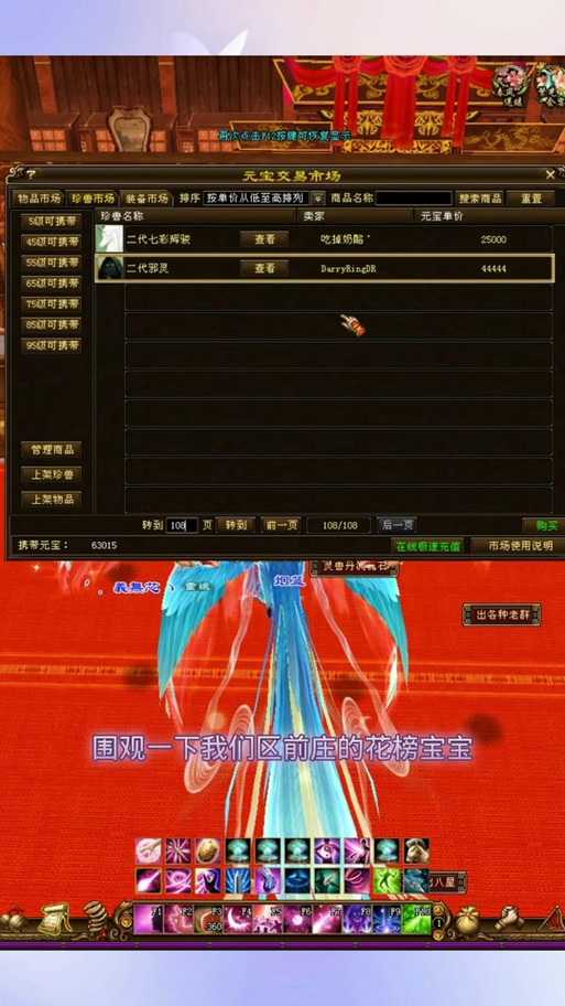 2025年畅易阁天龙八部交易平台深度观察报告