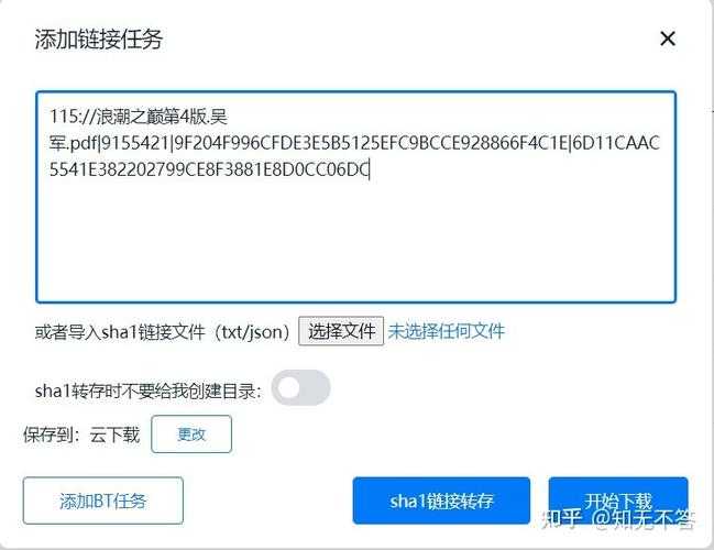如何正确使用115转存码进行文件操作?