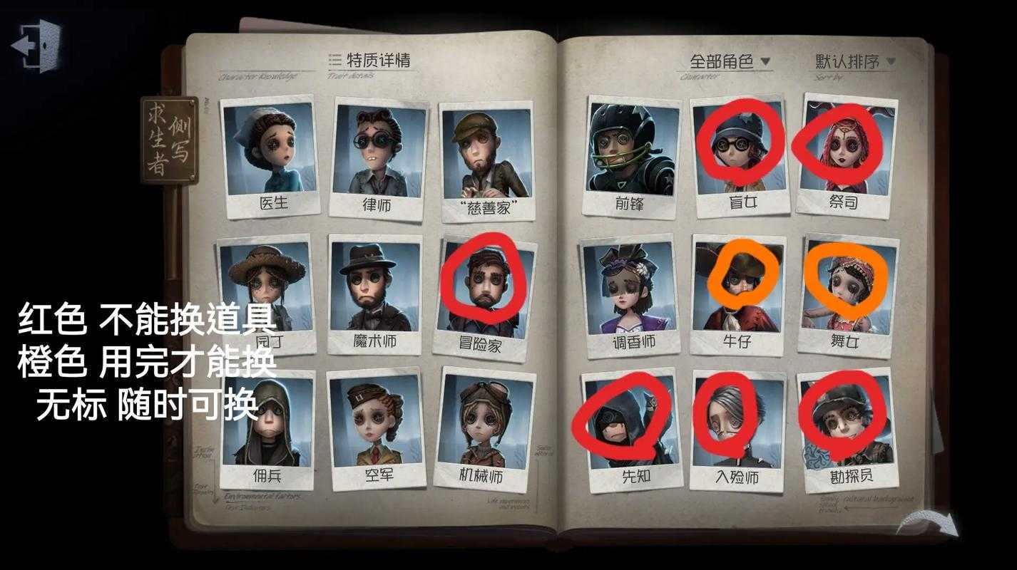 第五人格老手教新手怎么玩