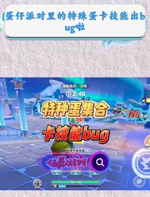 蛋仔派对卡永久加速怎么用,加速,赛季,派对