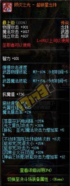 DNF2025仓库锁解失败全攻略