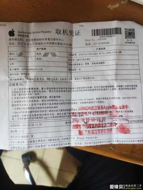 苹果中山售后维修后的产品保修期限是多久