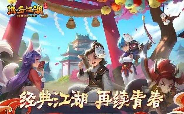 《热血江湖》2025玩家崩溃自救全攻略