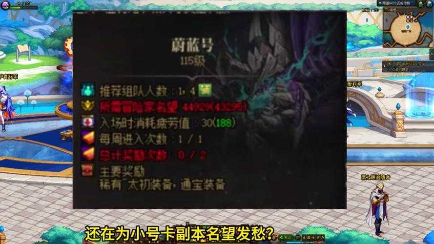 DNF2025决斗天王称号全解析
