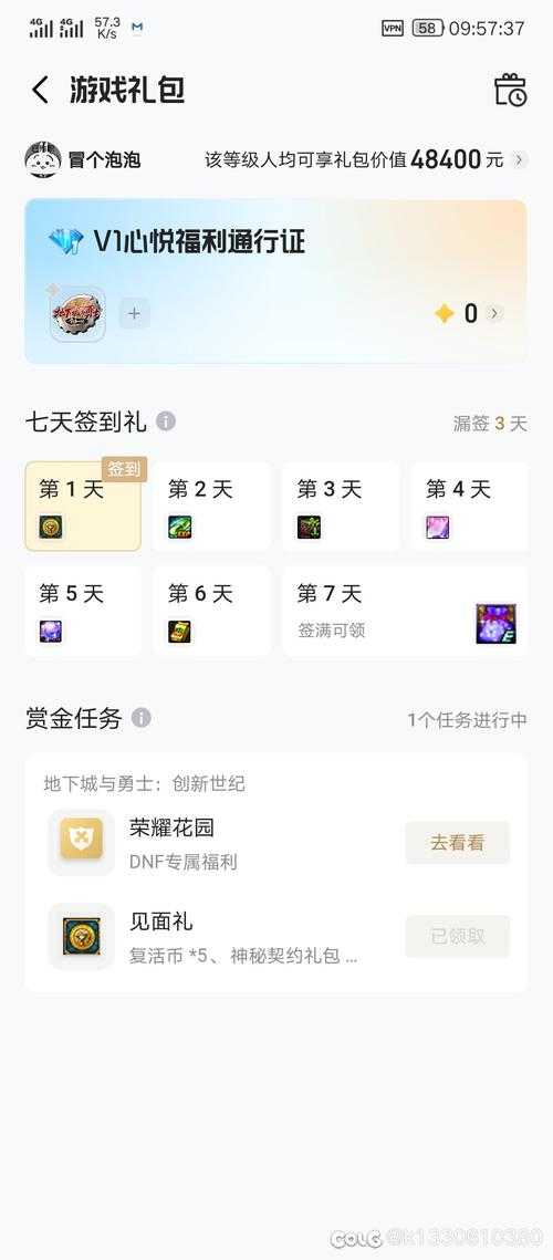 DNF心悦俱乐部2025充值返利全攻略