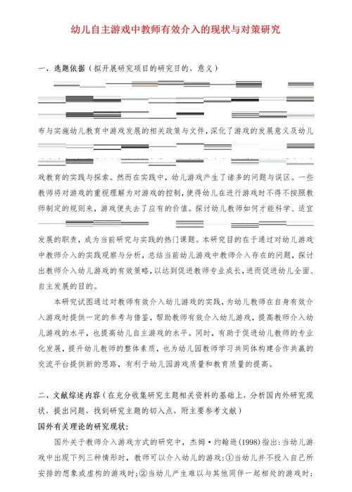 以下是对您提供的游戏安全与指南内容的结构化优化与深度分析，采用Markdown格式呈现：