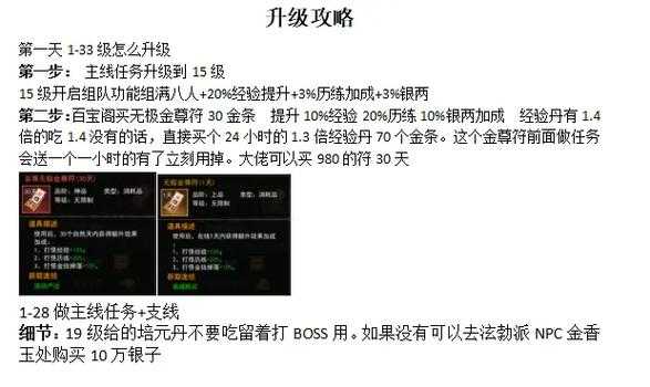 2025热血江湖转五大核心战力提升法