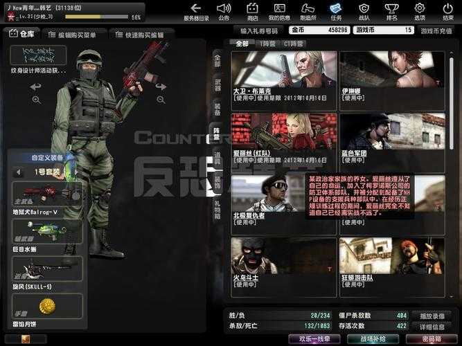 以下是对CSOL系列游戏技术优化及行业挑战的深度分析报告：