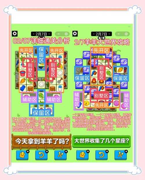 《欢乐对决》如何轻松通关?萌新/老油条必备攻略