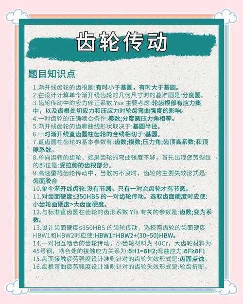 如何提升齿轮减速器的性能至高级水平?提升策略解析