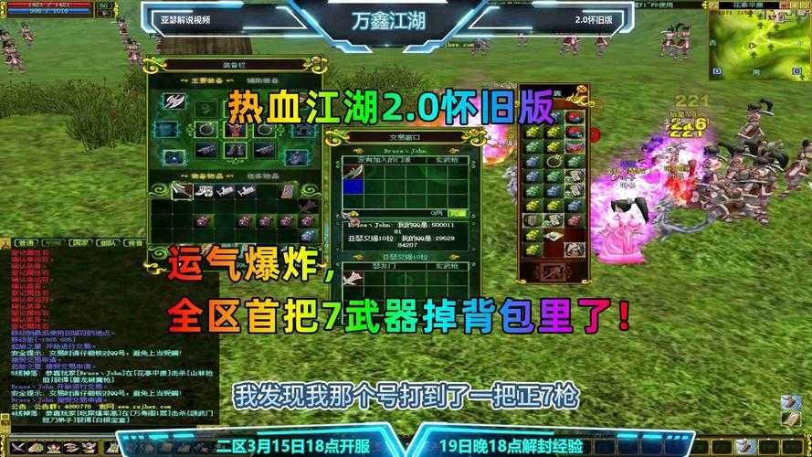 《热血江湖》2025武器丢失追回实战指南
