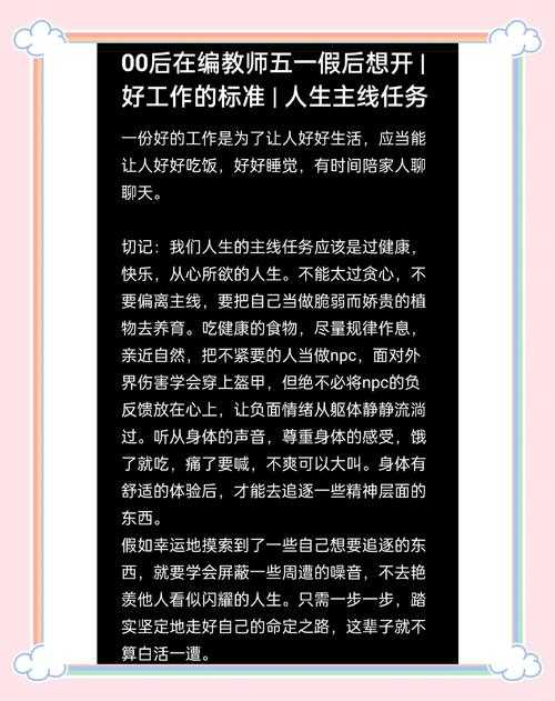 如何帮助年轻一代在快节奏生活中保持内心的宁静与平衡?——聚焦00后清清的生活智慧