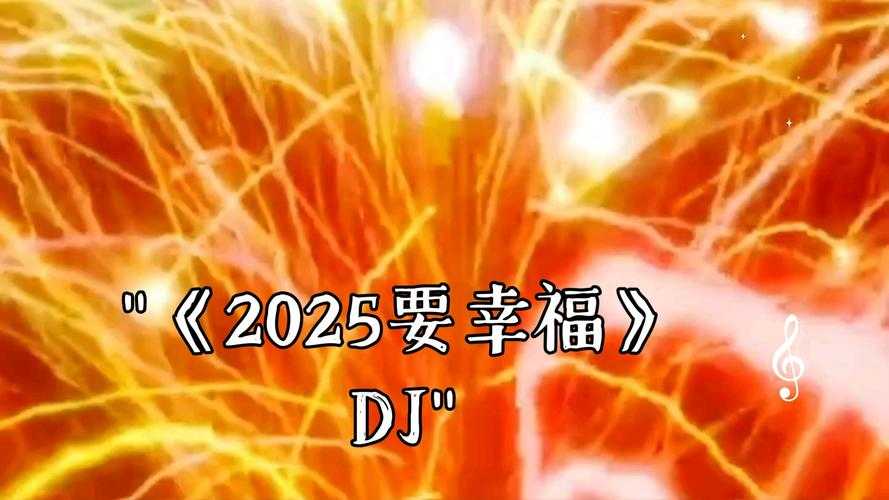 2025年DJ导出高效操作全指南