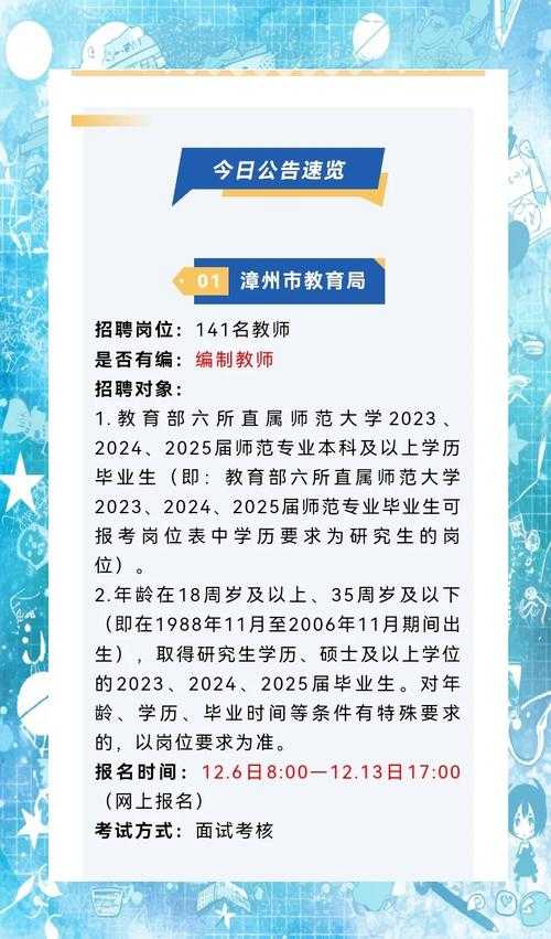漳州最新岗位速递 这些高薪职位正在急招