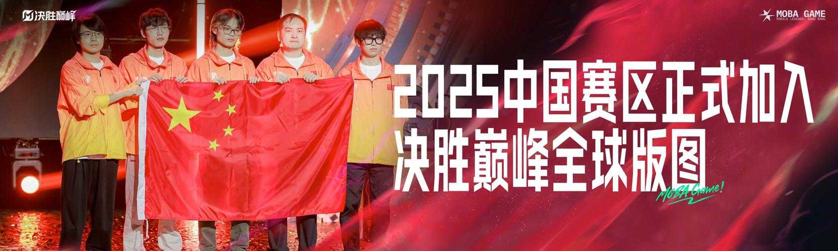 EDM电竞战队实力大比拼：顶尖战队巅峰对决