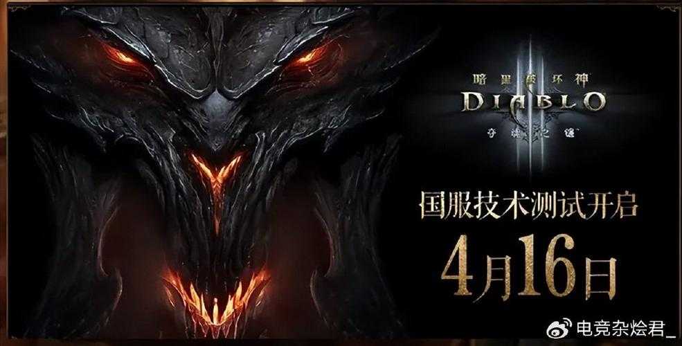 《暗黑破坏神3国服》2025年运营现状深度观察