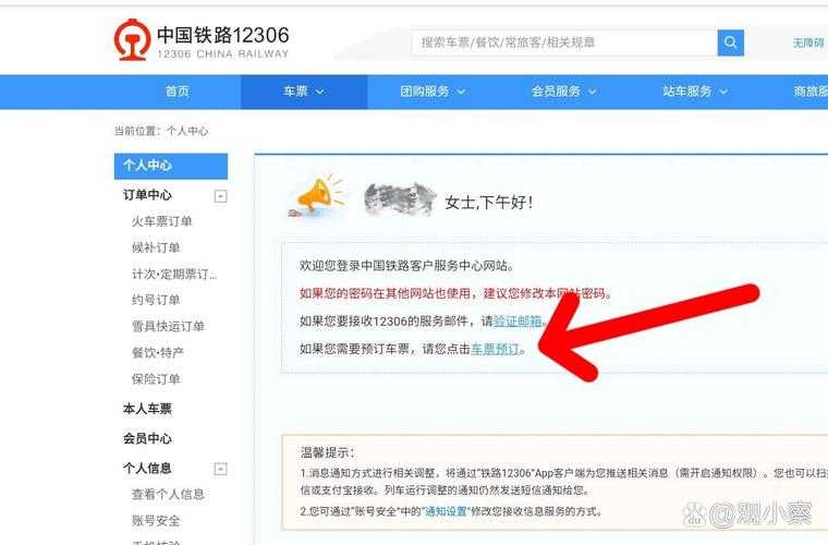 如何在线查询火车票余票数量？火车票预订攻略：余票查询指南