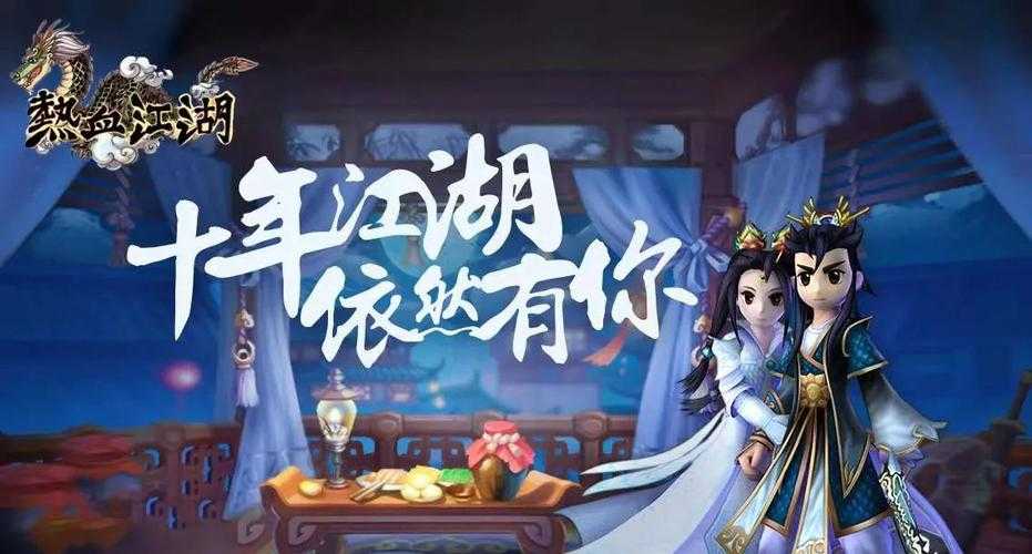 2025热血江湖医武双修全攻略