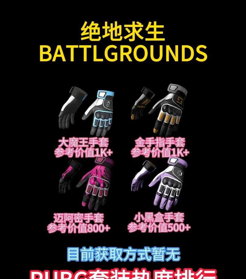 绝地求生森林手套在哪 集装箱 手套 绝地