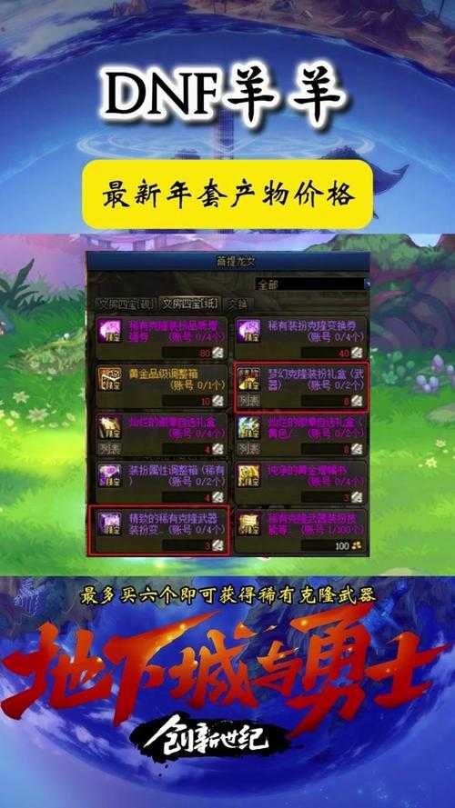 2025年DNF男法师武器积木全解析