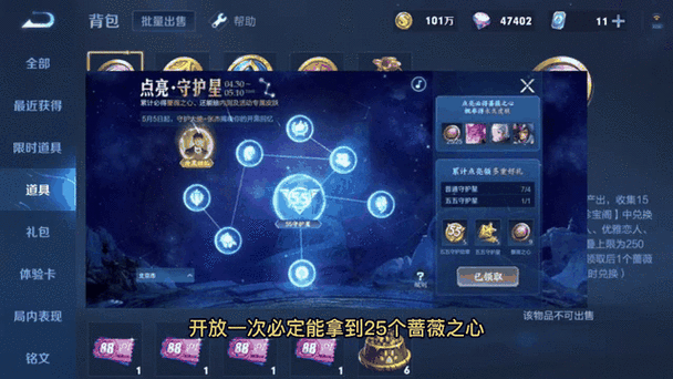 明日之后蔷薇之心多少魅力值
