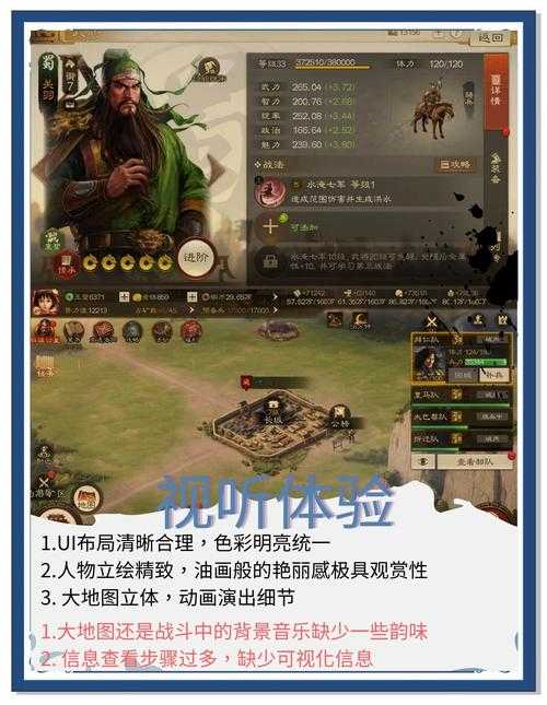 从零开始玩转三国策略游戏