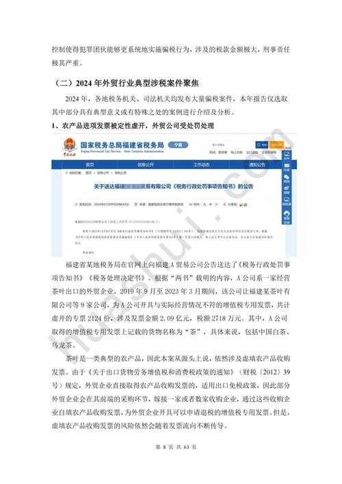 2025 dataexplore破解版合规风险与法律处罚