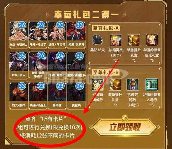 2025《DNF》集卡活动入口及福利全攻略